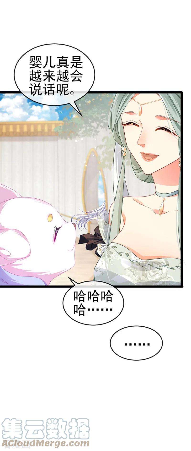 虐渣的一百种方式第84话 美救英雄正义之战