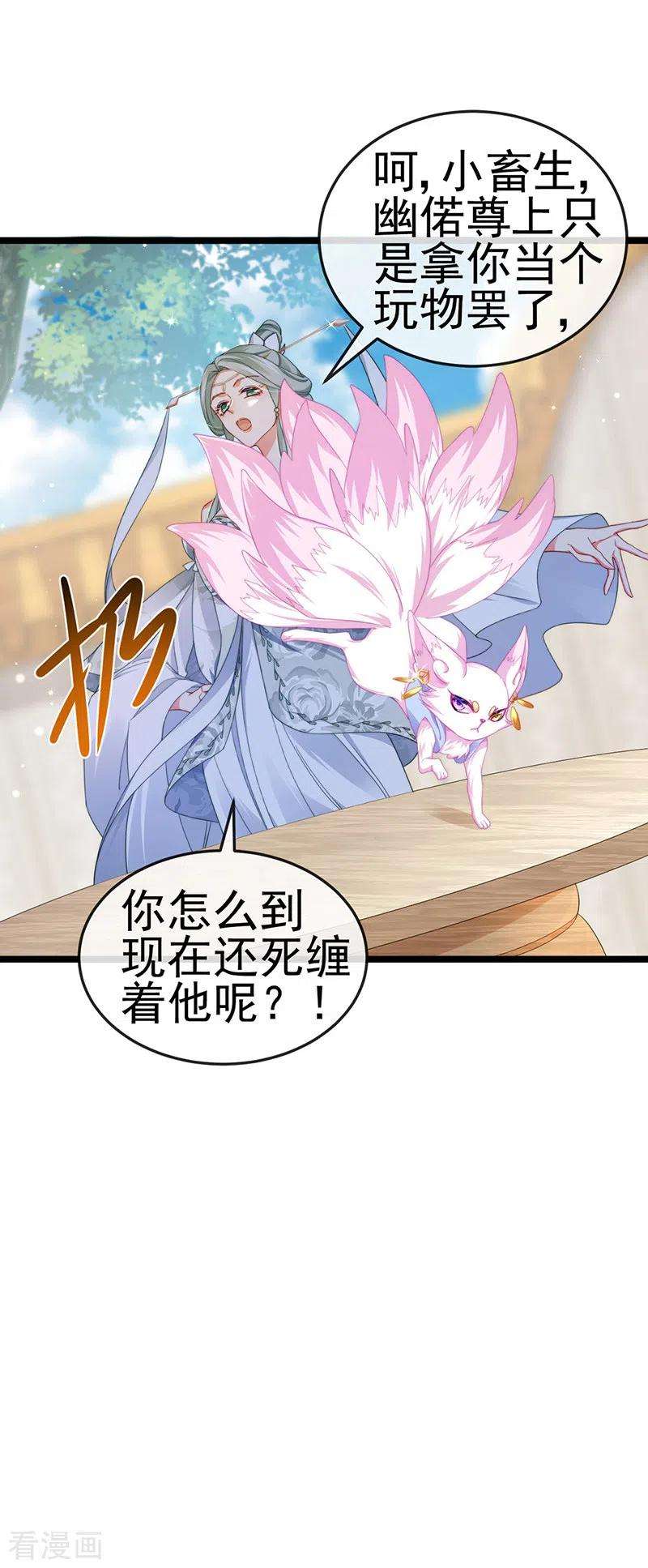 虐渣的一百种方式第84话 美救英雄正义之战