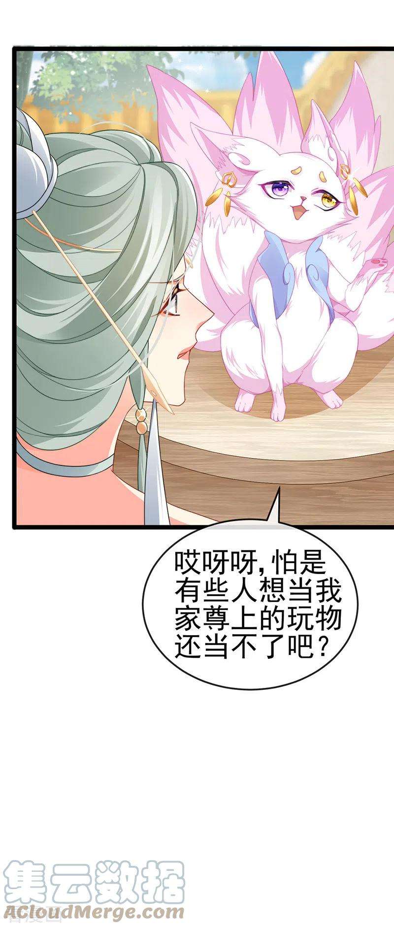 虐渣的一百种方式第84话 美救英雄正义之战