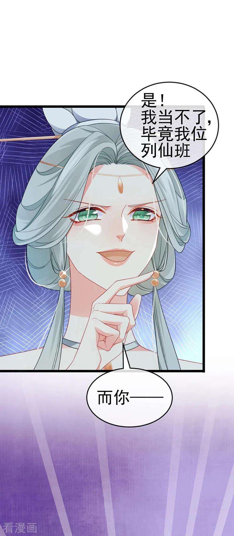 虐渣的一百种方式第84话 美救英雄正义之战