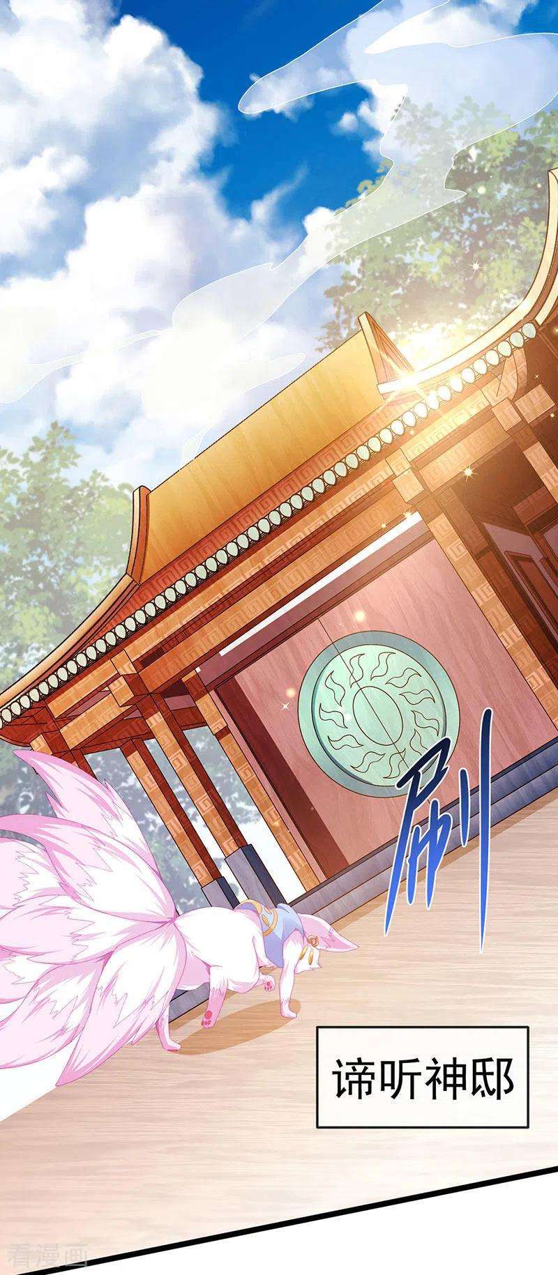 虐渣的一百种方式第84话 美救英雄正义之战