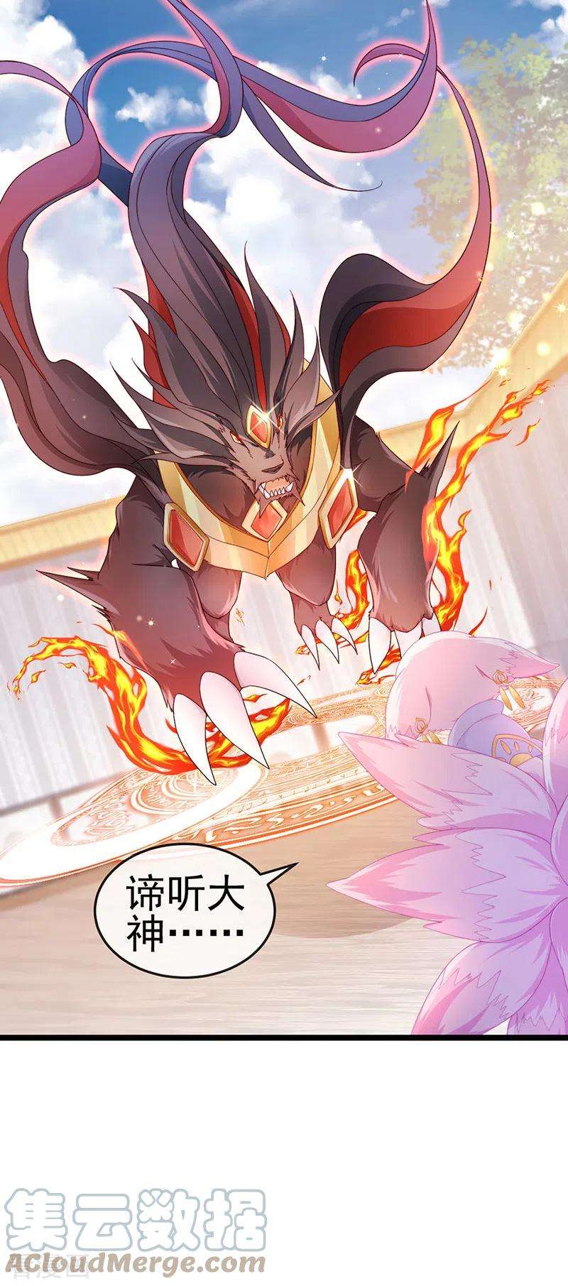 虐渣的一百种方式第84话 美救英雄正义之战