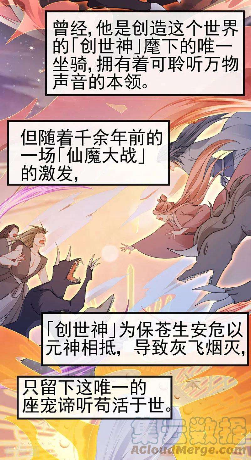 虐渣的一百种方式第84话 美救英雄正义之战