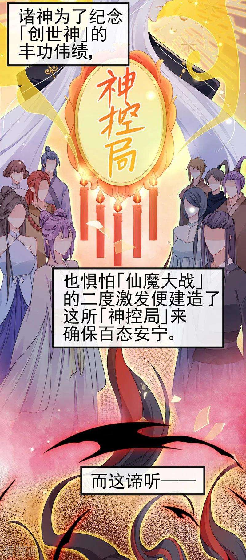 虐渣的一百种方式第84话 美救英雄正义之战