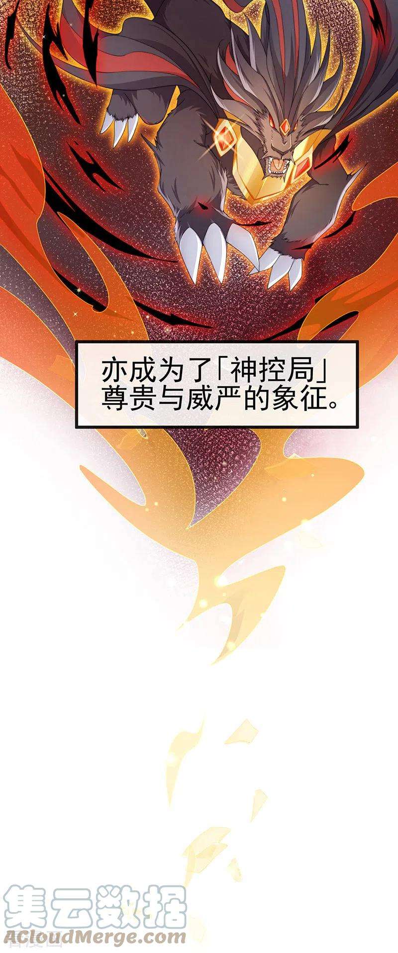 虐渣的一百种方式第84话 美救英雄正义之战