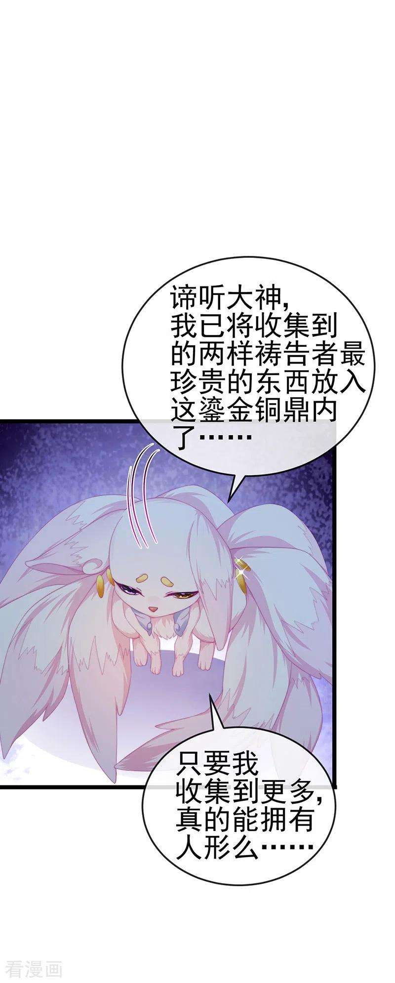 虐渣的一百种方式第84话 美救英雄正义之战