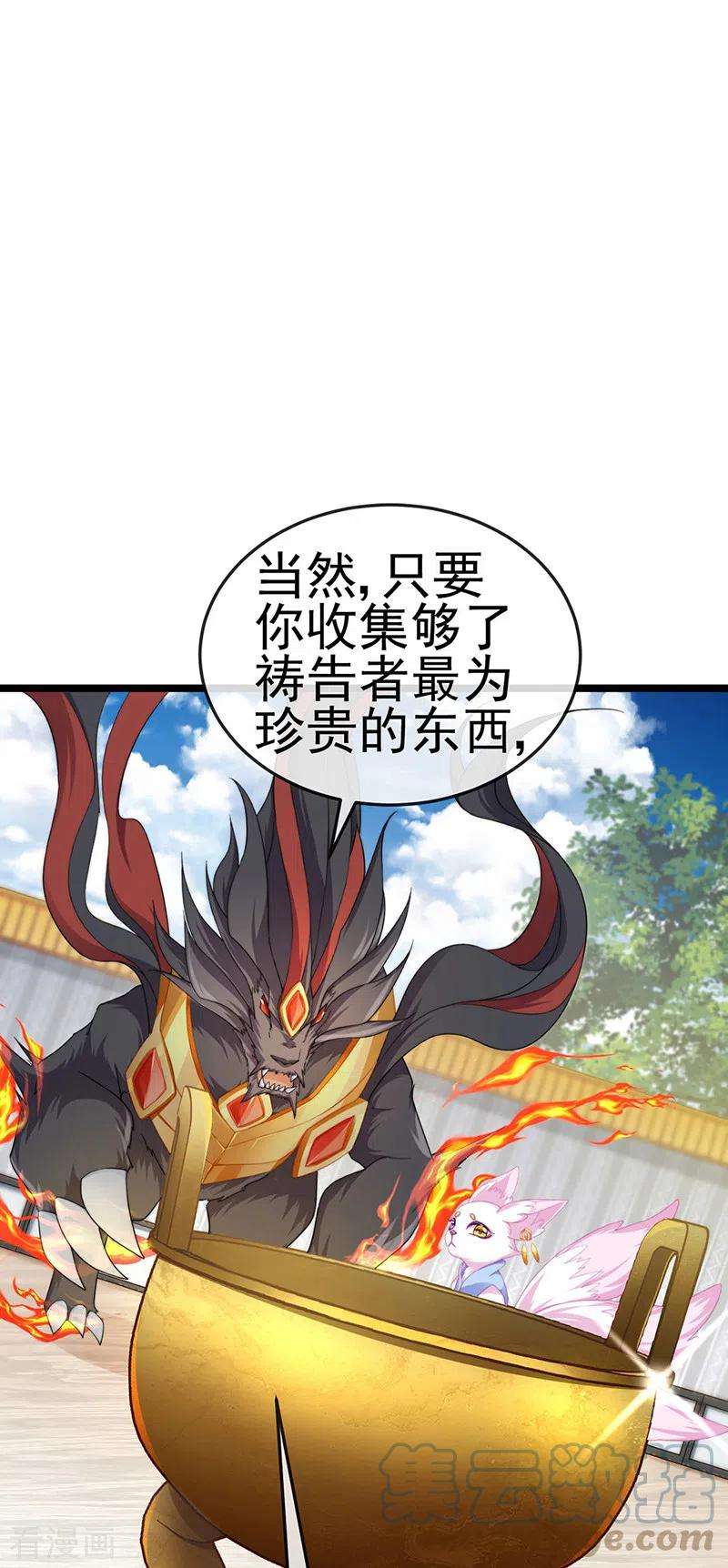 虐渣的一百种方式第84话 美救英雄正义之战