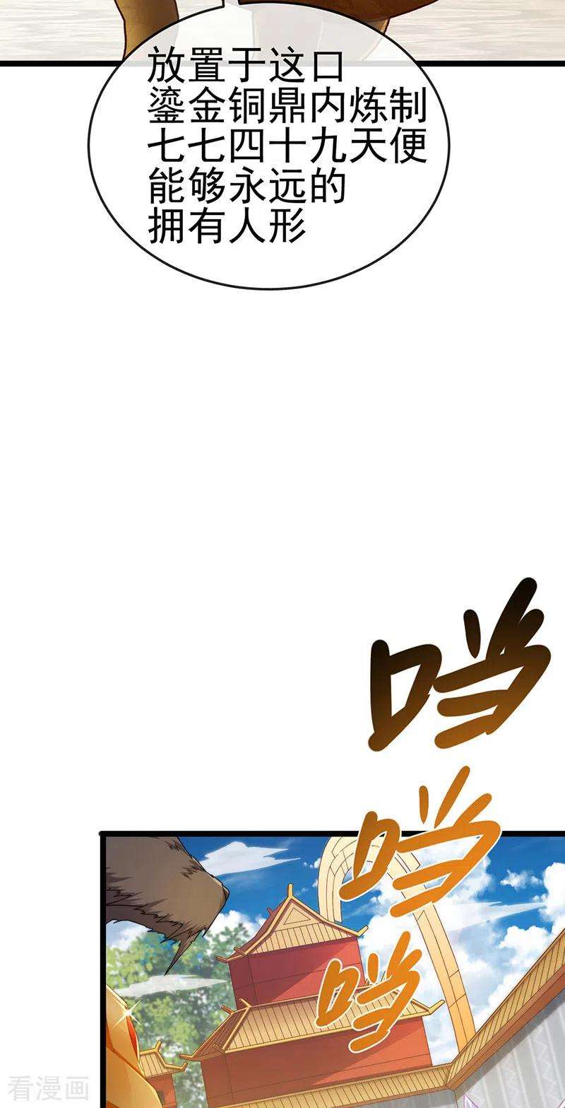 虐渣的一百种方式第84话 美救英雄正义之战