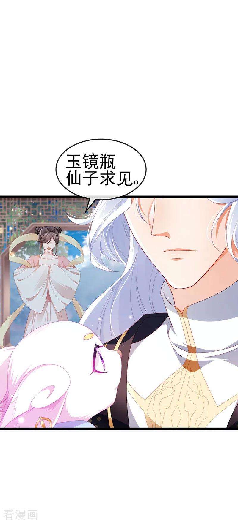 虐渣的一百种方式第84话 美救英雄正义之战