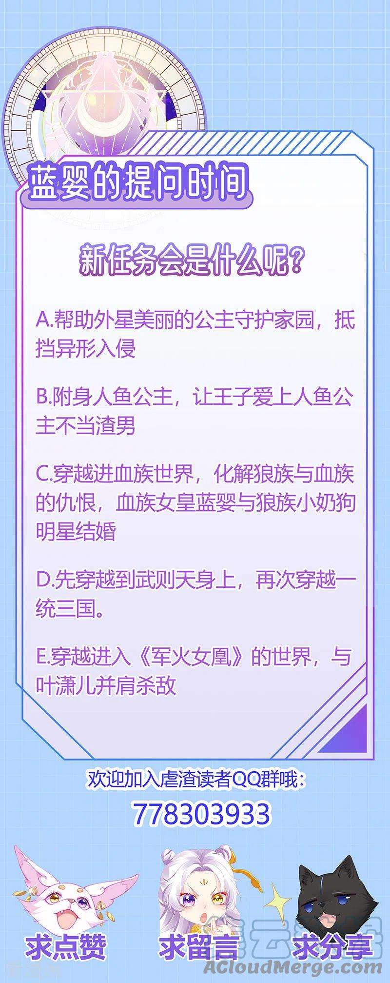 虐渣的一百种方式第84话 美救英雄正义之战