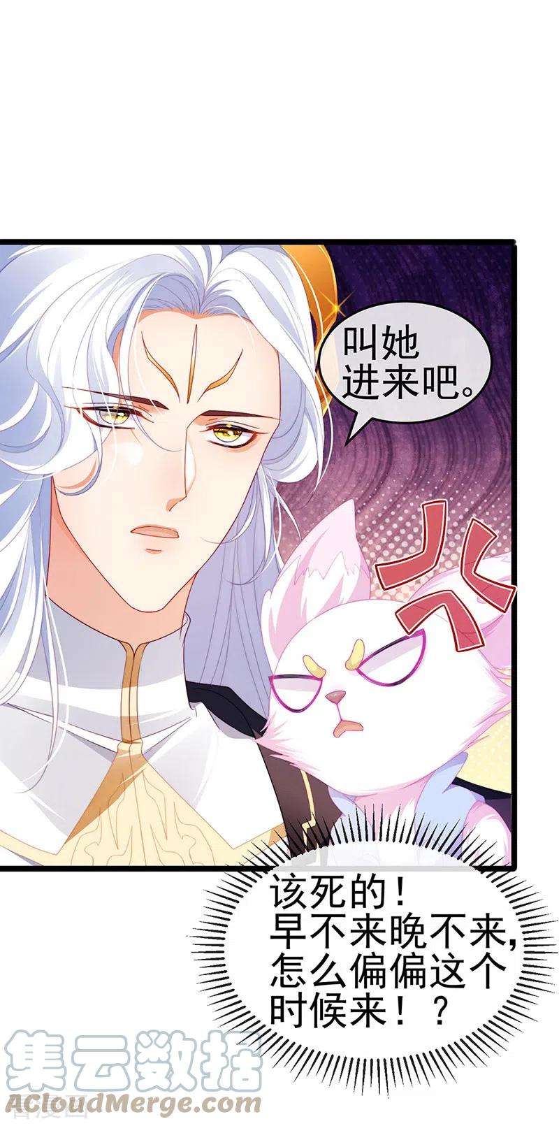 虐渣的一百种方式第84话 美救英雄正义之战