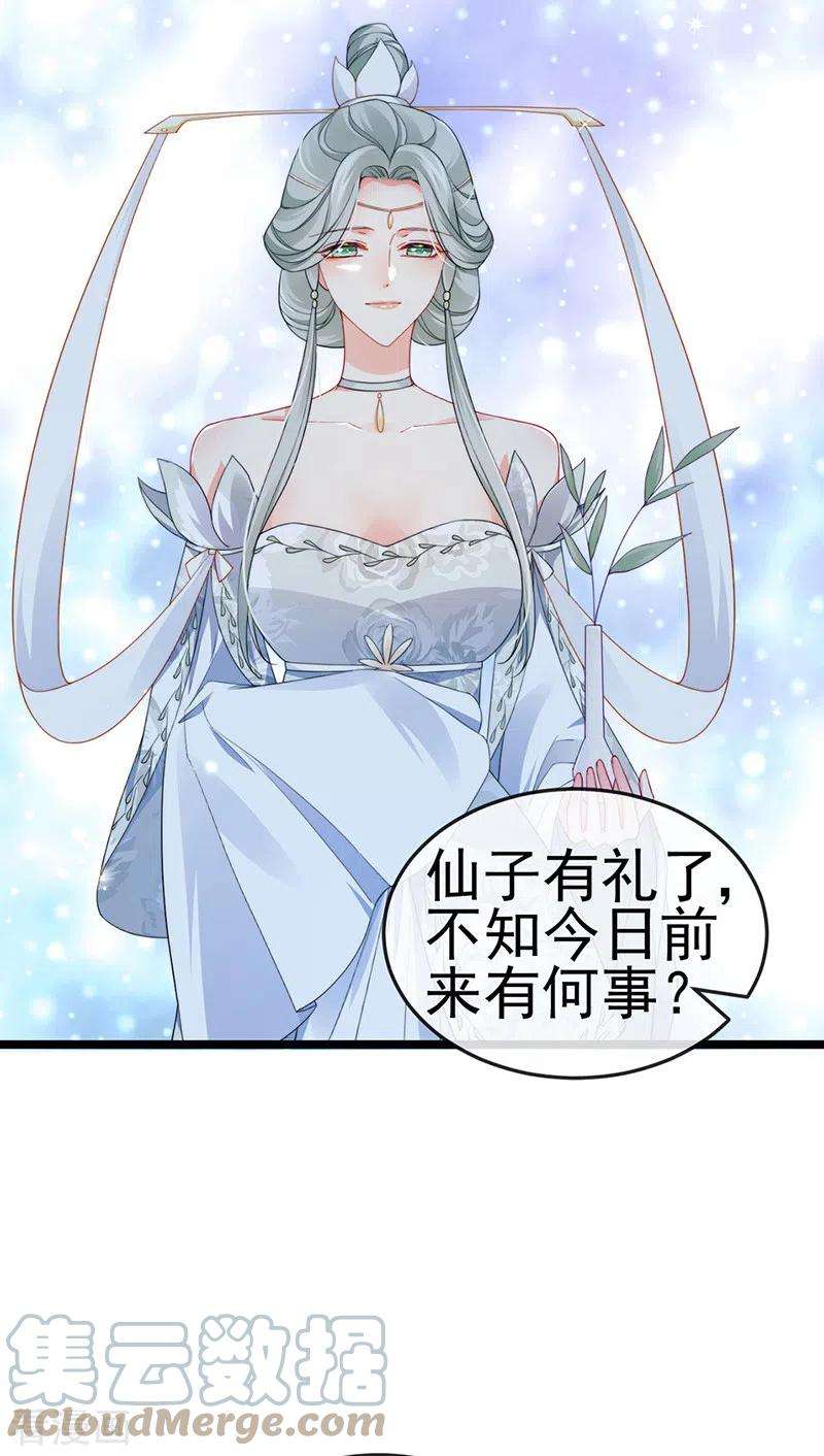 虐渣的一百种方式第84话 美救英雄正义之战