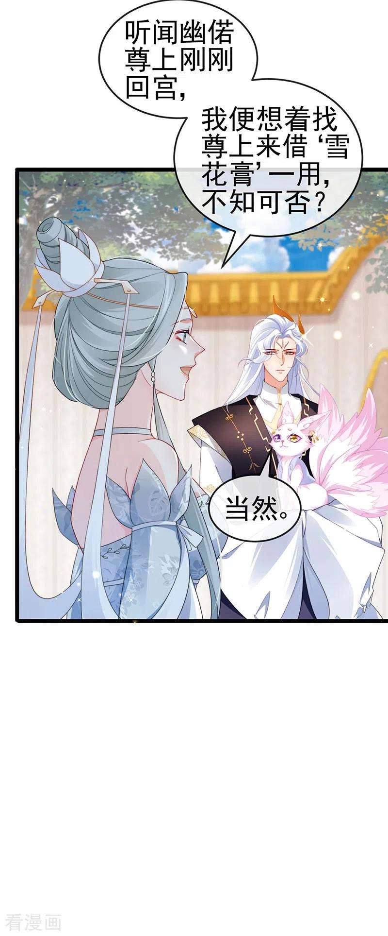 虐渣的一百种方式第84话 美救英雄正义之战