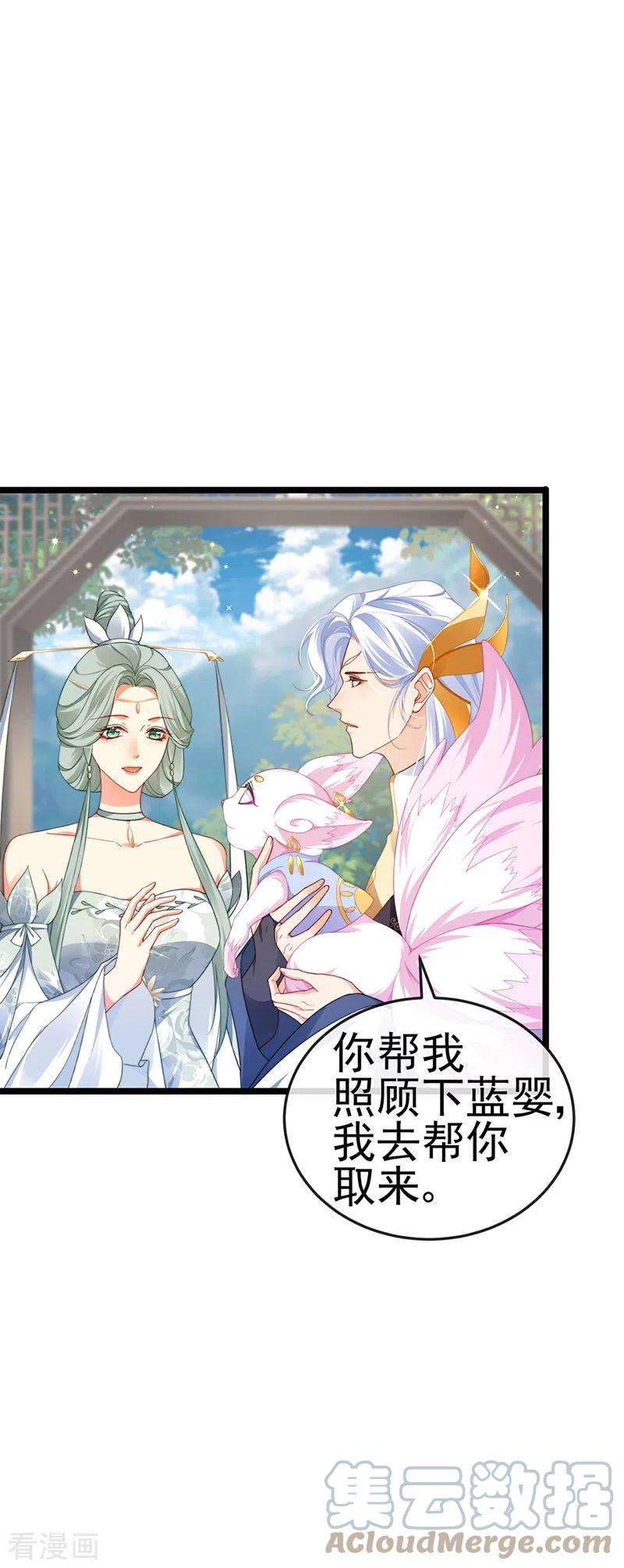 虐渣的一百种方式第84话 美救英雄正义之战