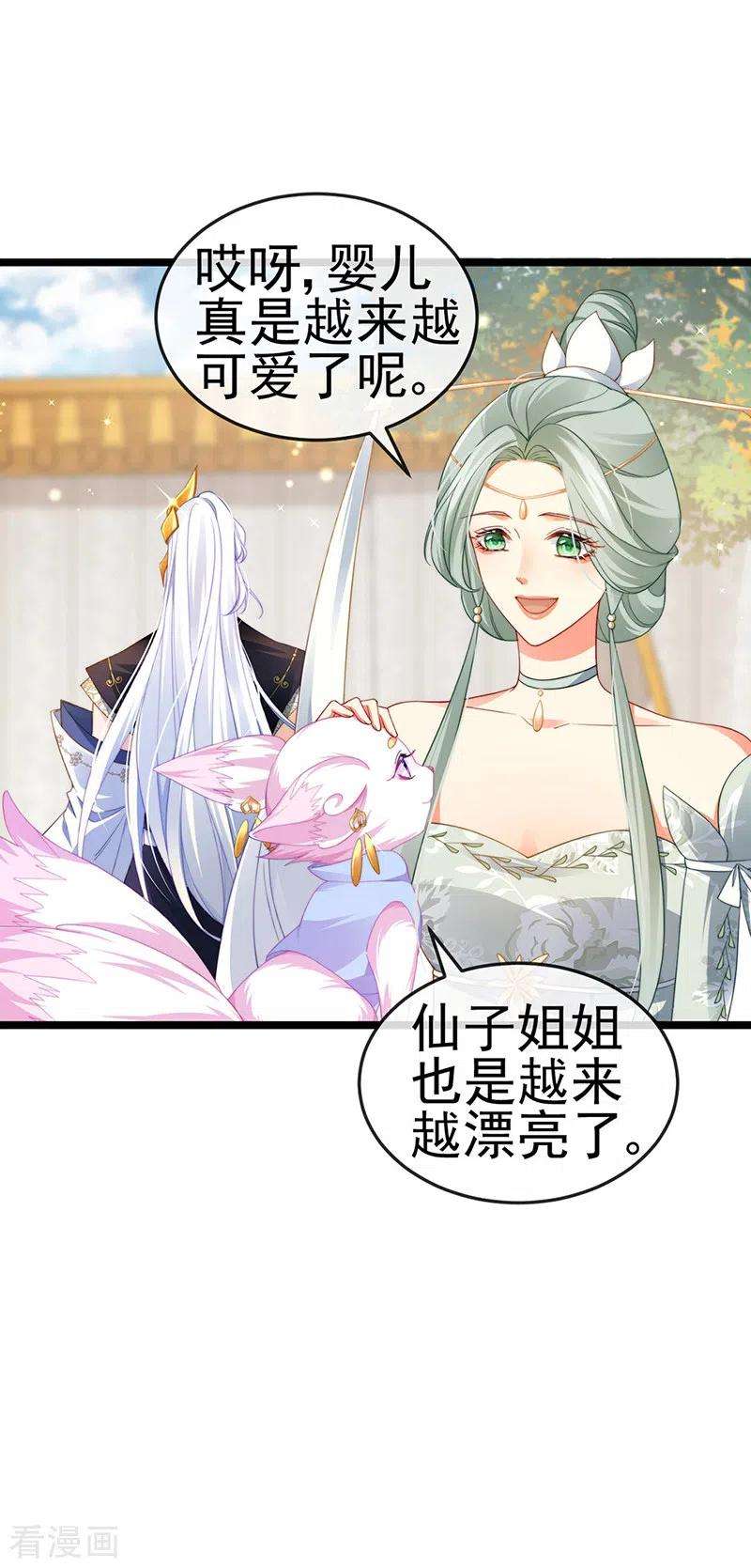 虐渣的一百种方式第84话 美救英雄正义之战