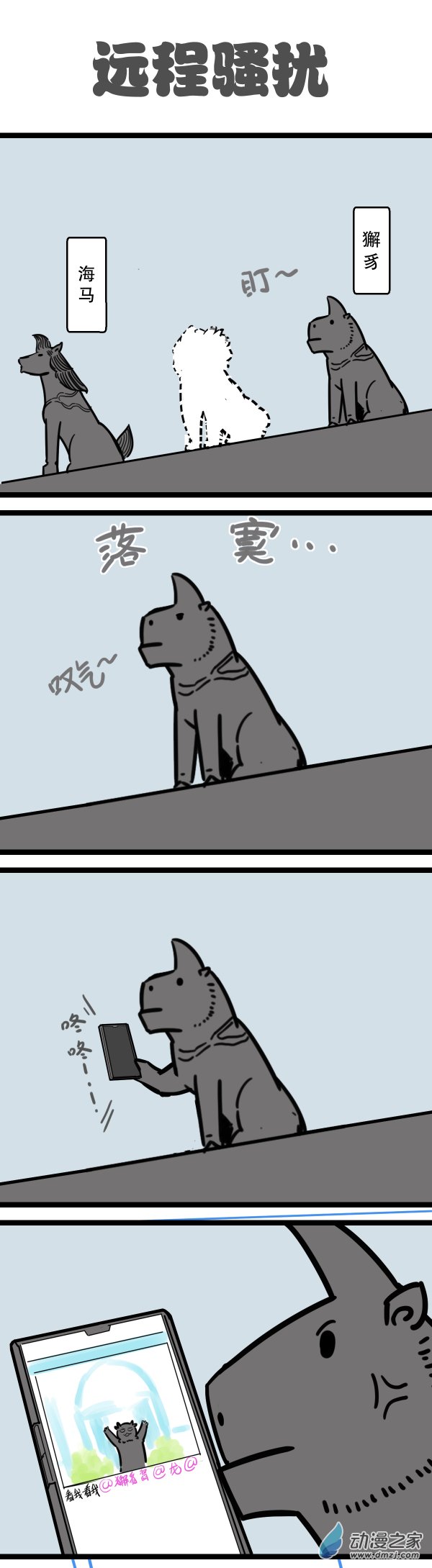 五脊六兽的日子网球？石球！