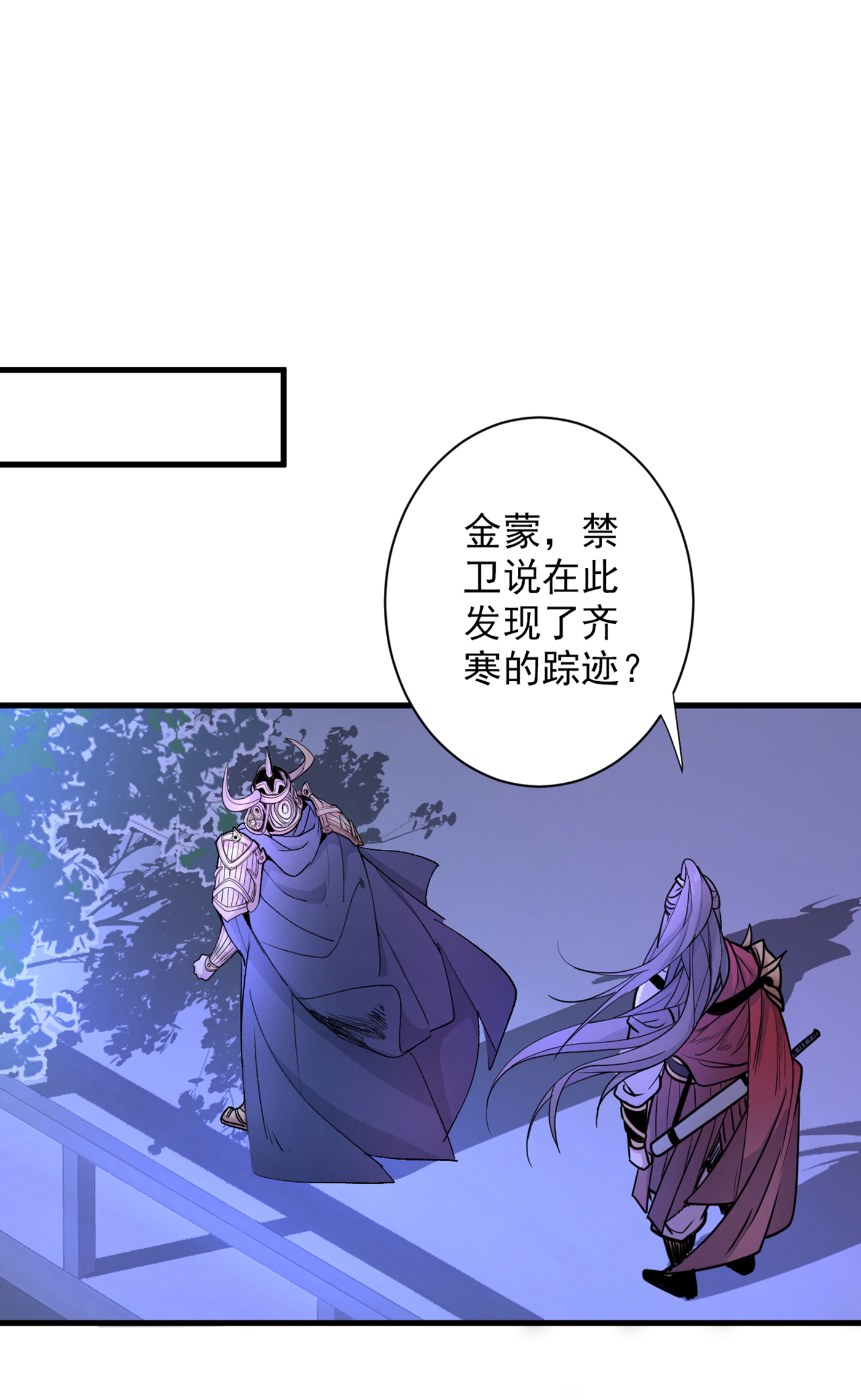 被美女师傅调教成圣的99种方法第74话 神火发芽了！