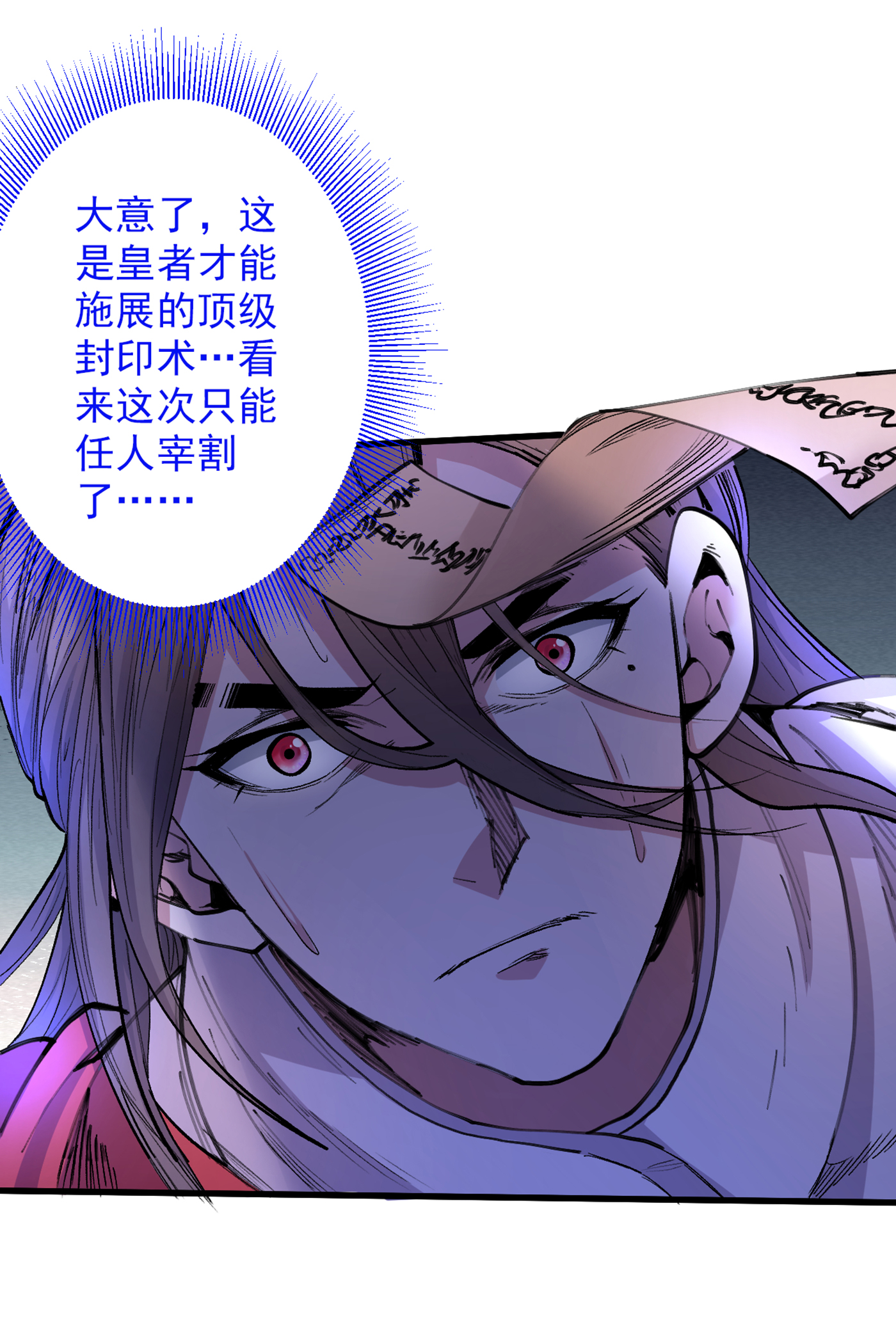 被美女师傅调教成圣的99种方法第74话 神火发芽了！