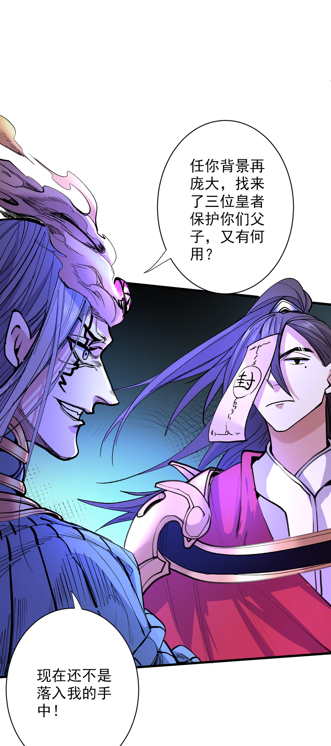 被美女师傅调教成圣的99种方法第74话 神火发芽了！