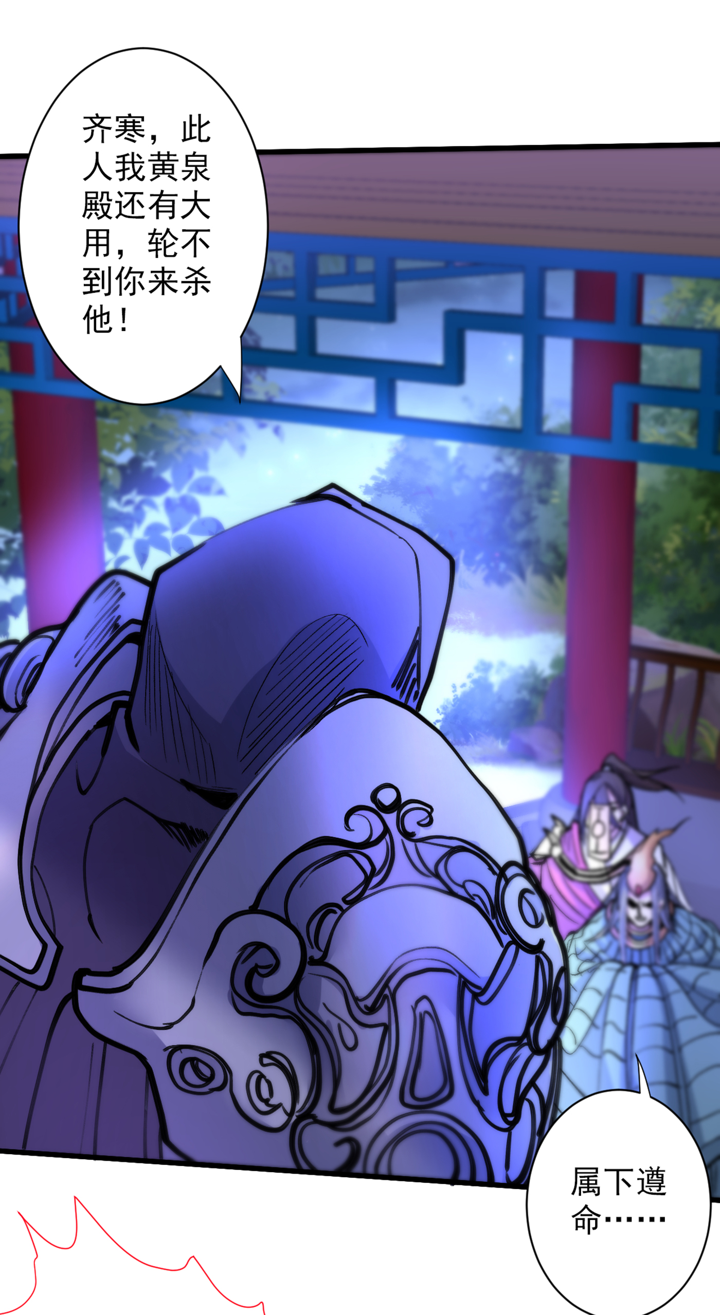 被美女师傅调教成圣的99种方法第74话 神火发芽了！