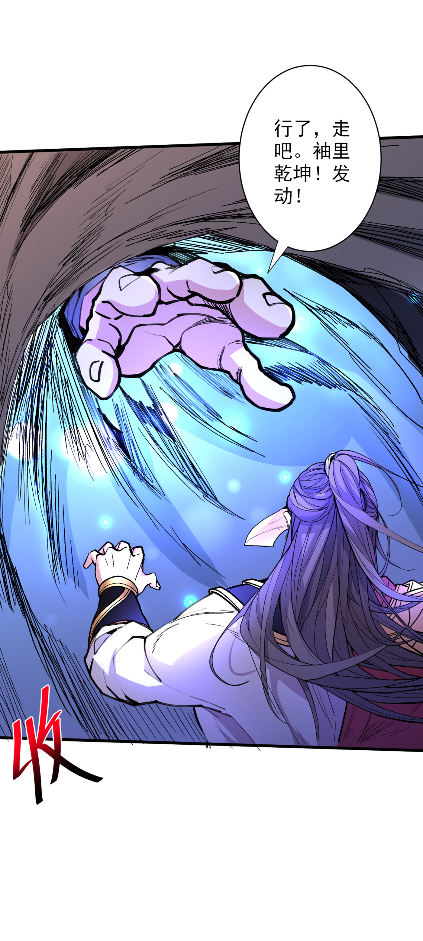 被美女师傅调教成圣的99种方法第74话 神火发芽了！