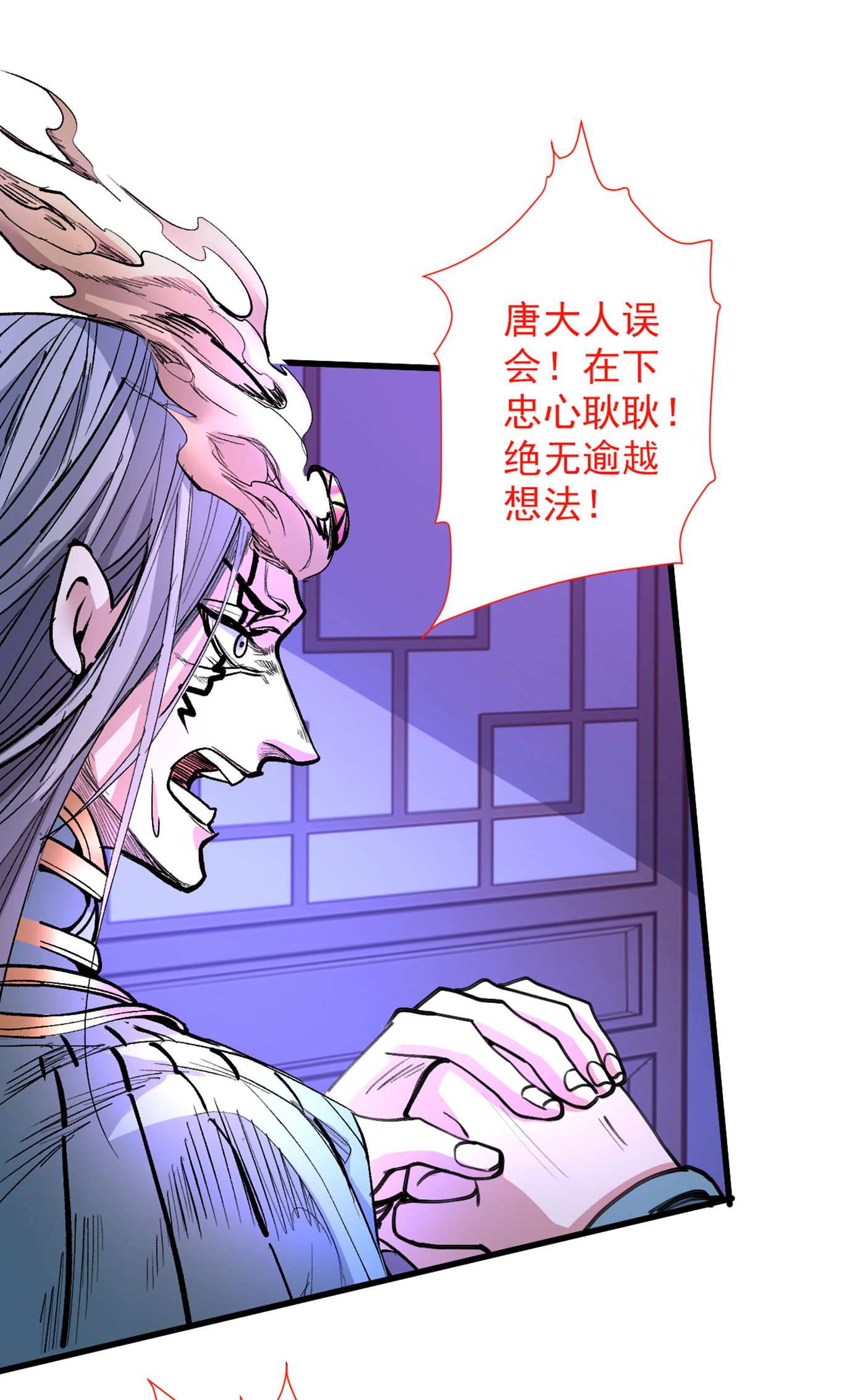 被美女师傅调教成圣的99种方法第74话 神火发芽了！