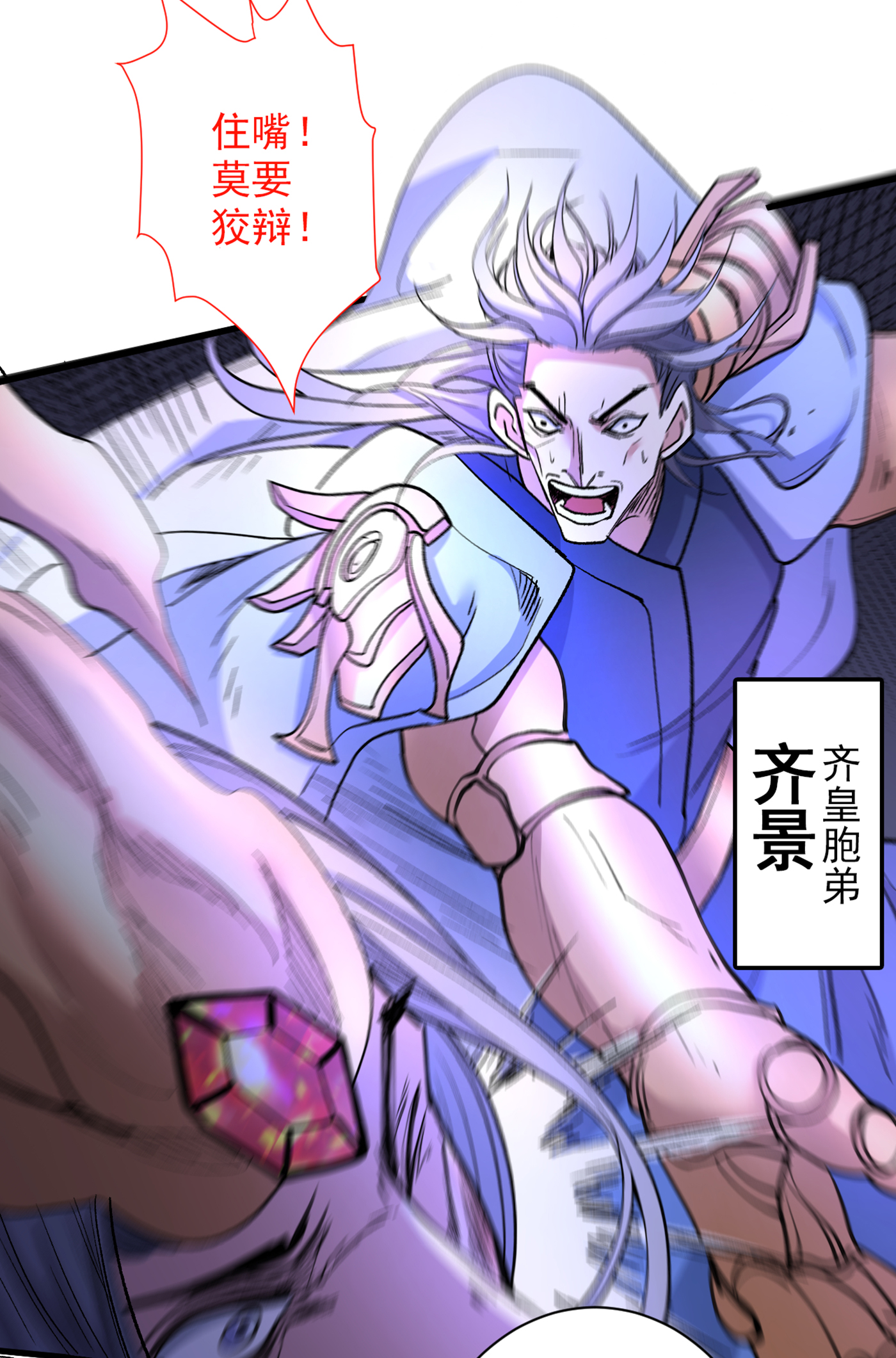 被美女师傅调教成圣的99种方法第74话 神火发芽了！