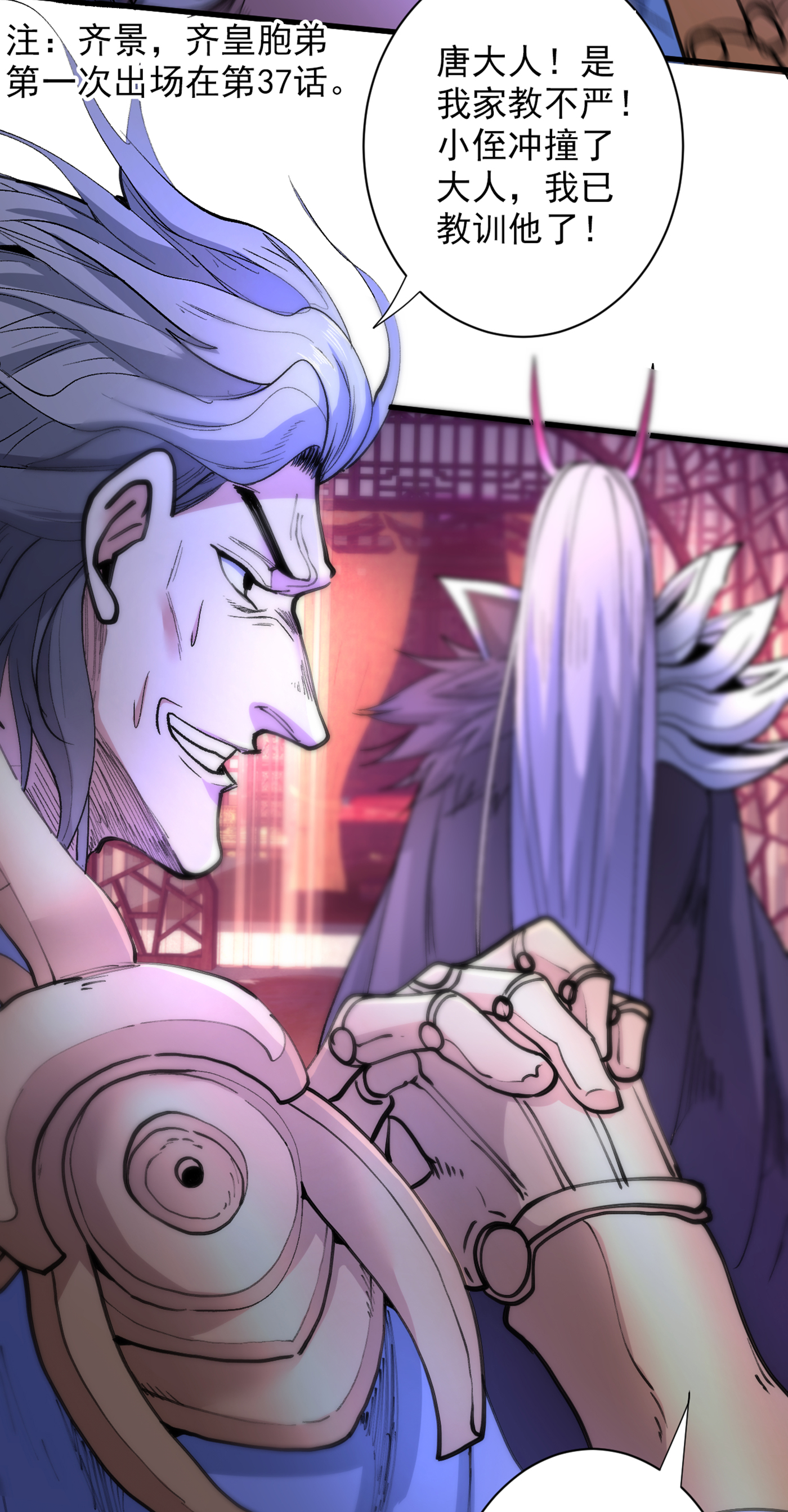 被美女师傅调教成圣的99种方法第74话 神火发芽了！