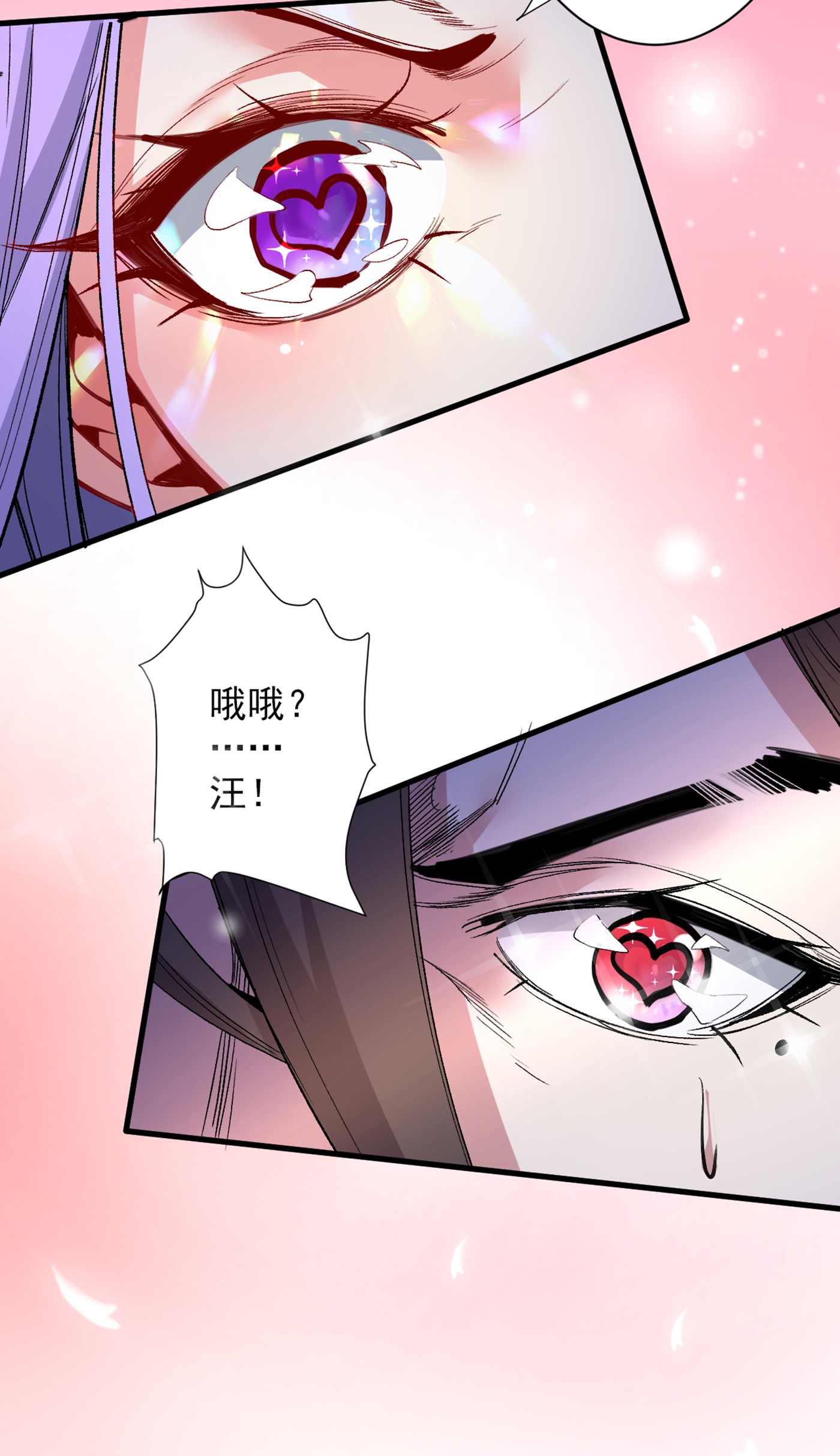 被美女师傅调教成圣的99种方法第74话 神火发芽了！