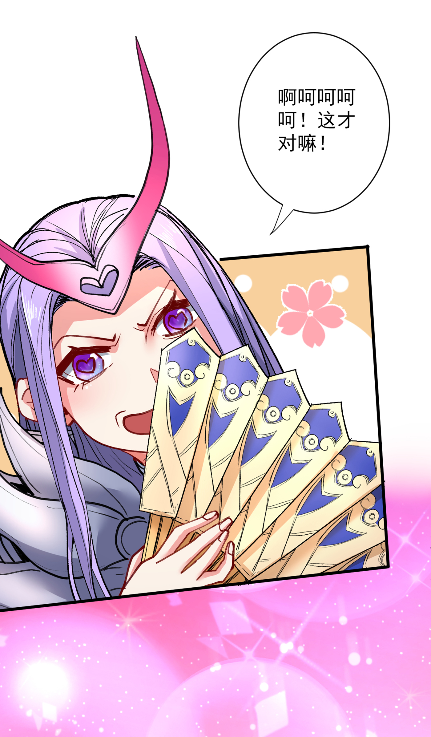 被美女师傅调教成圣的99种方法第74话 神火发芽了！