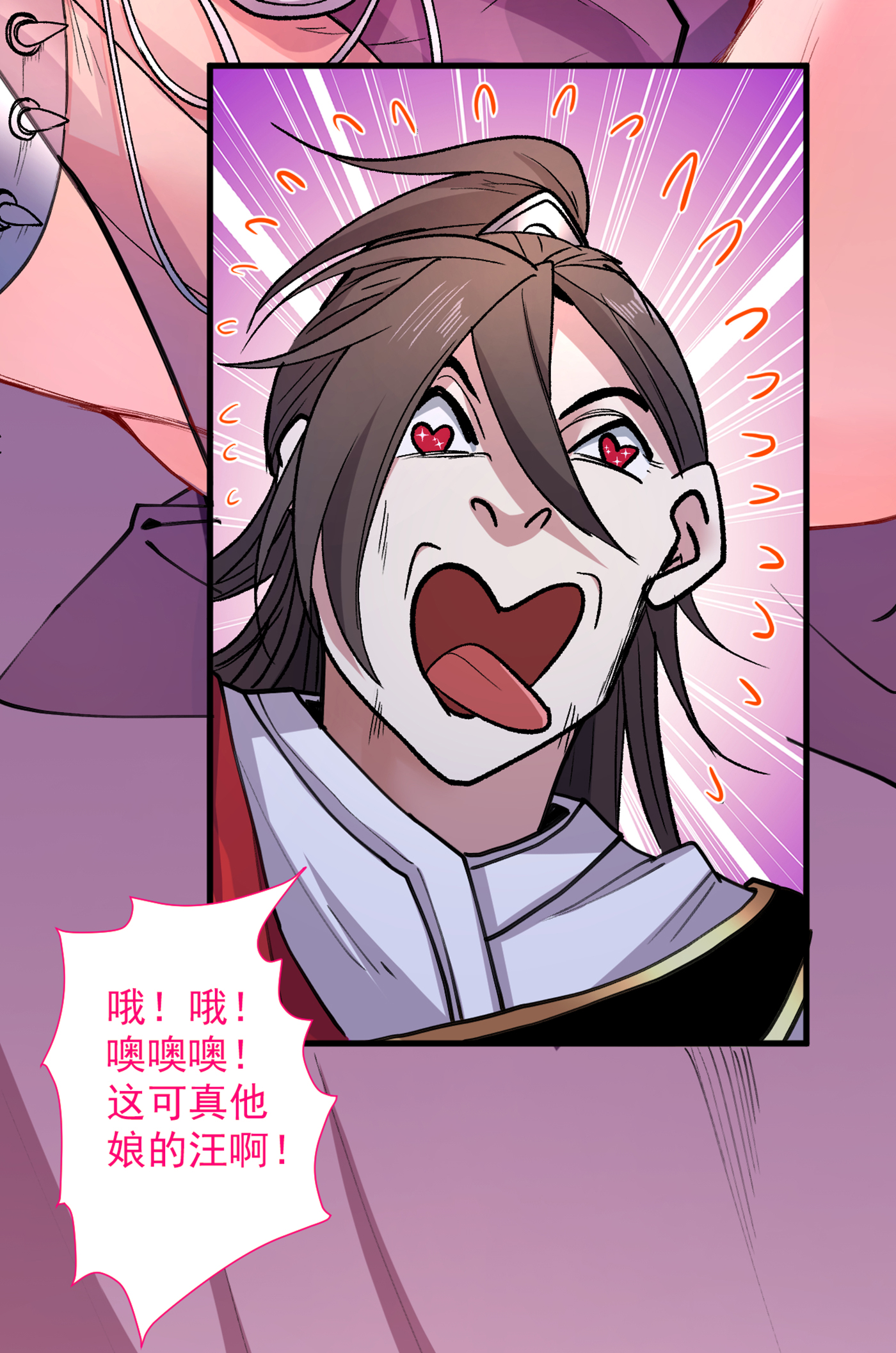 被美女师傅调教成圣的99种方法第74话 神火发芽了！