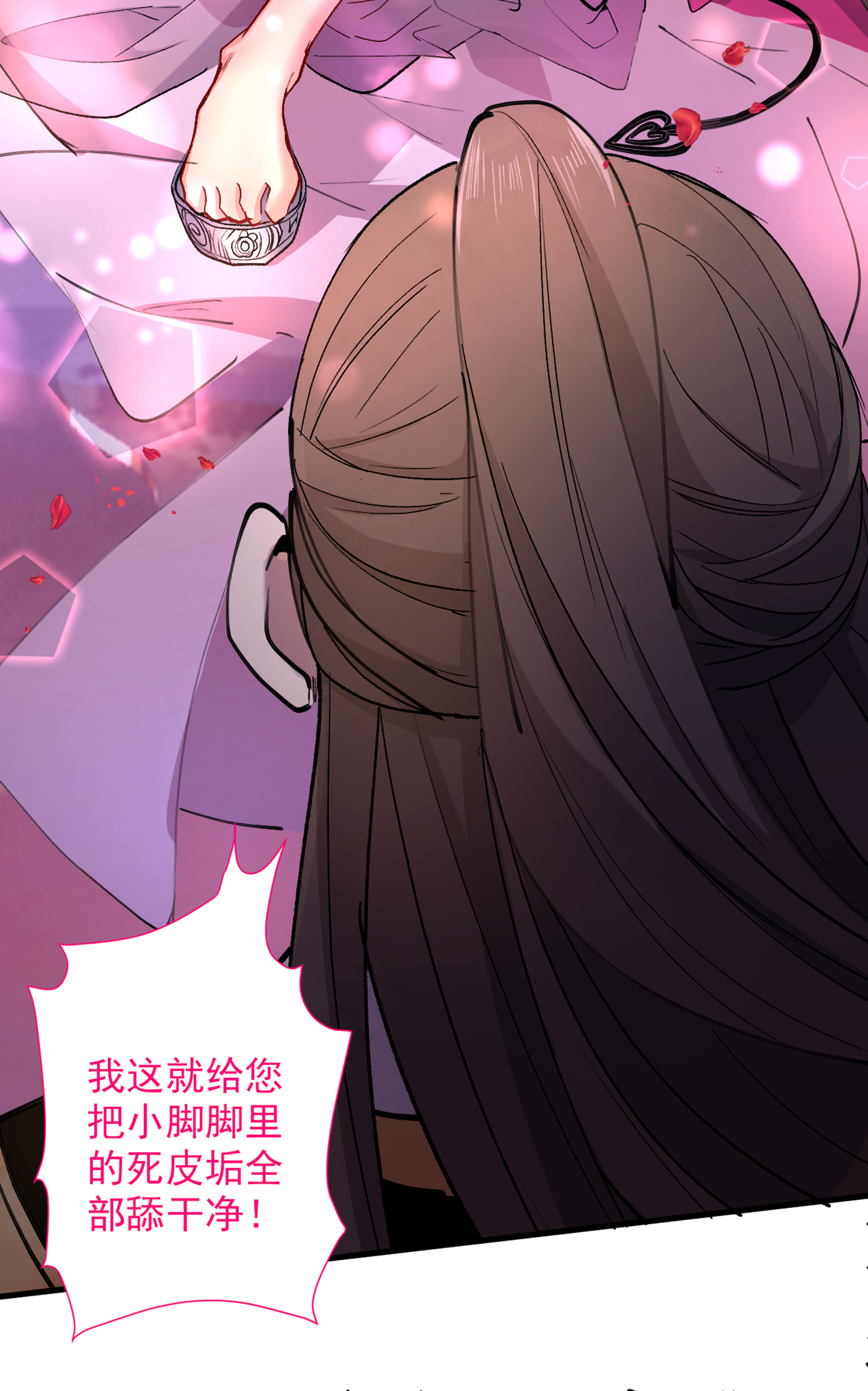 被美女师傅调教成圣的99种方法第74话 神火发芽了！