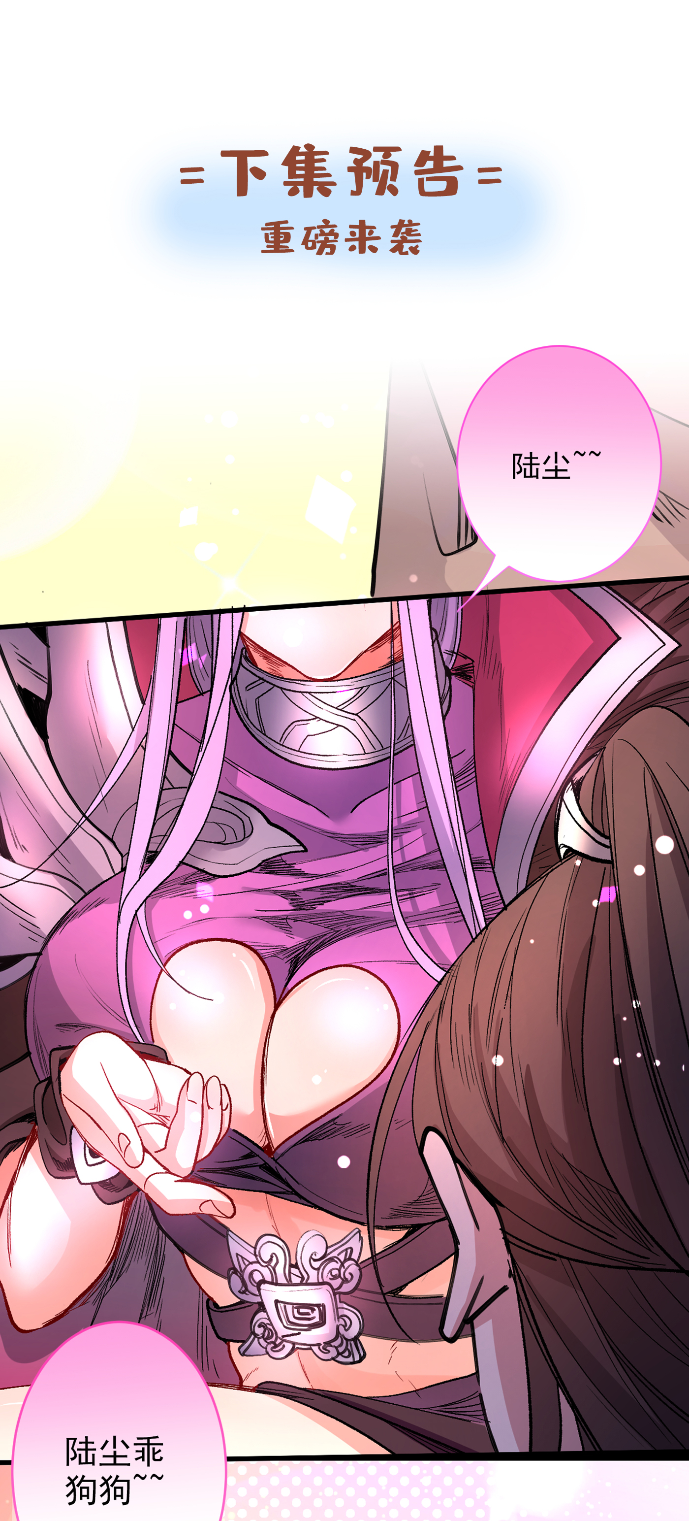 被美女师傅调教成圣的99种方法第74话 神火发芽了！