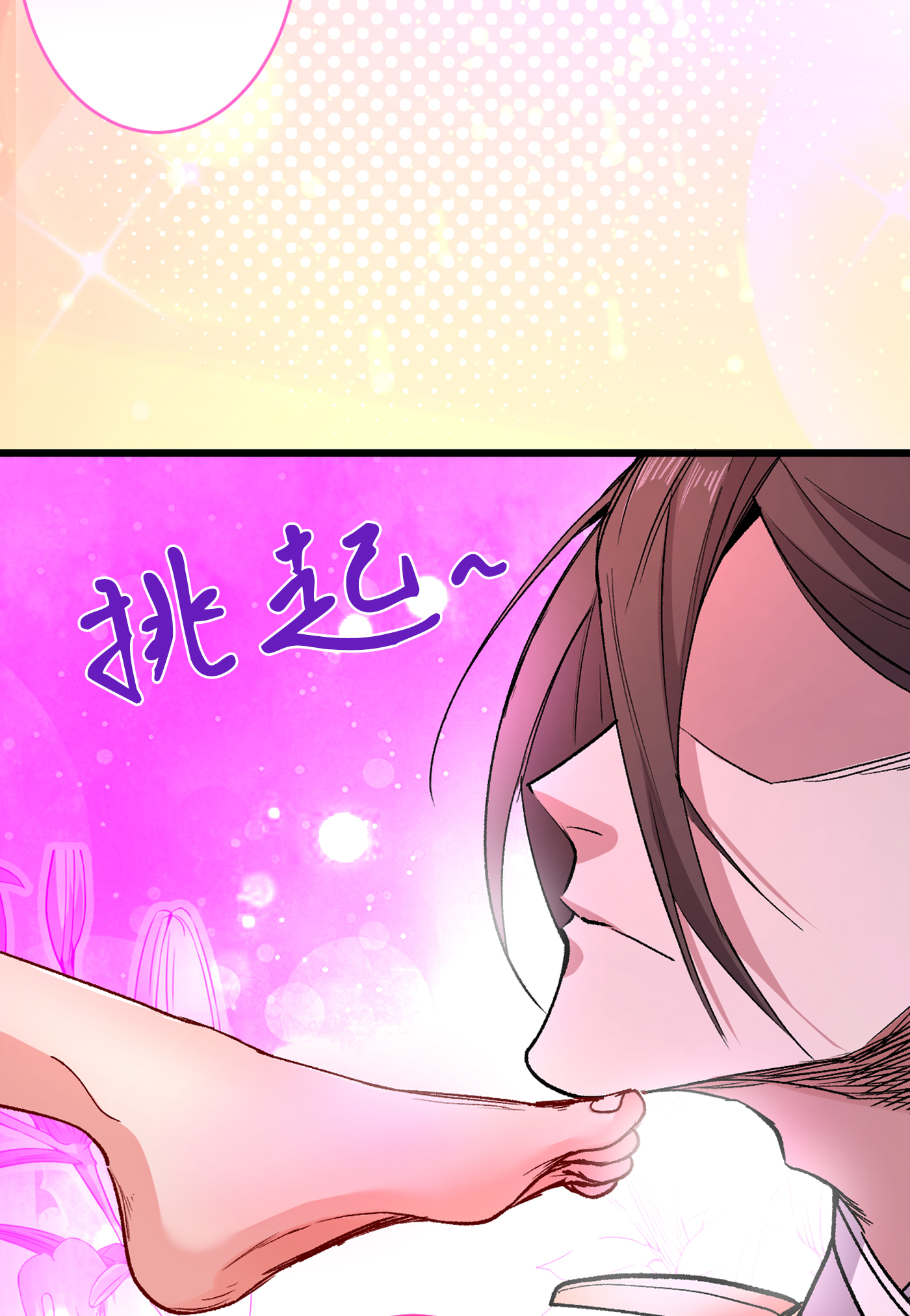 被美女师傅调教成圣的99种方法第74话 神火发芽了！