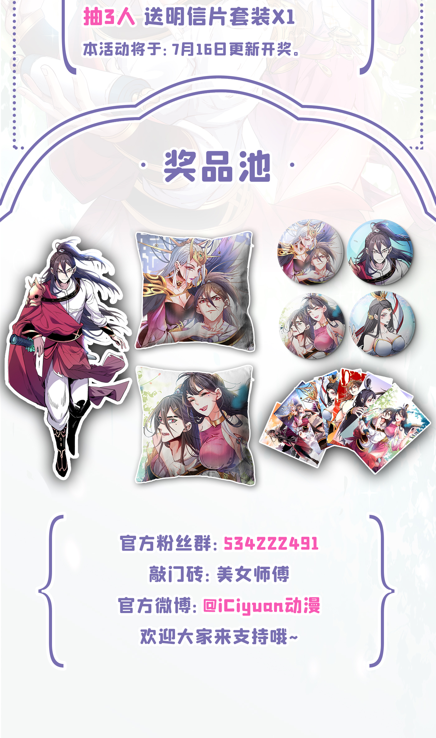 被美女师傅调教成圣的99种方法第74话 神火发芽了！