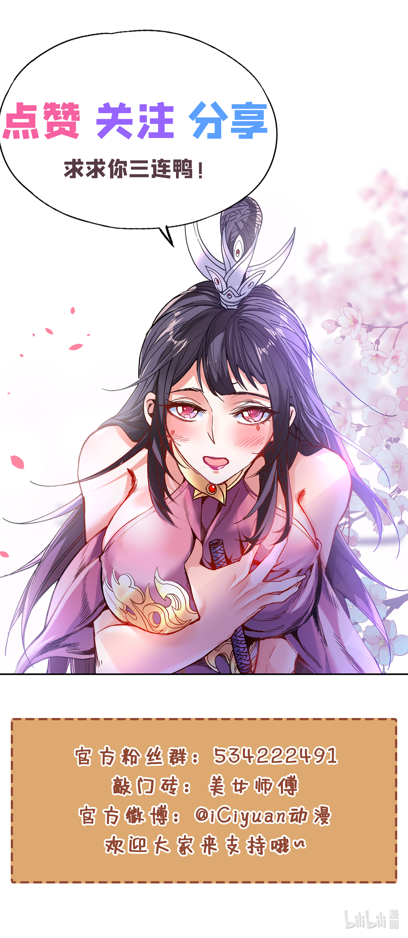 被美女师傅调教成圣的99种方法第74话 神火发芽了！