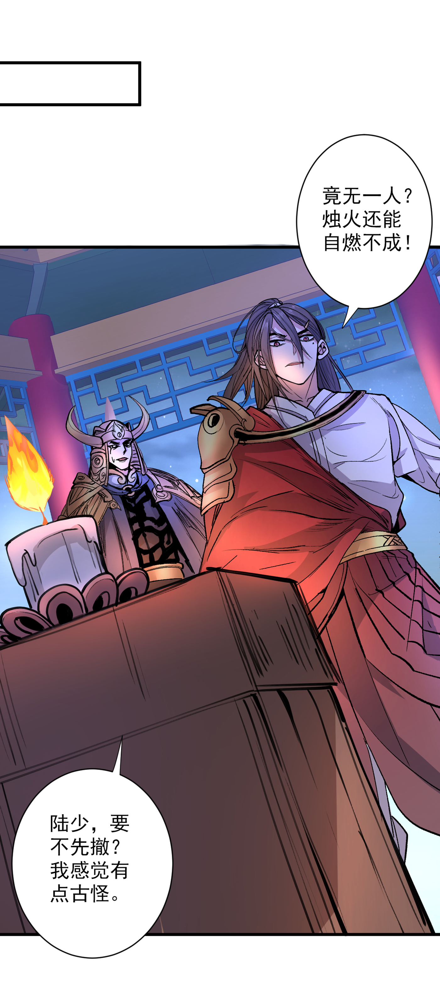 被美女师傅调教成圣的99种方法第74话 神火发芽了！