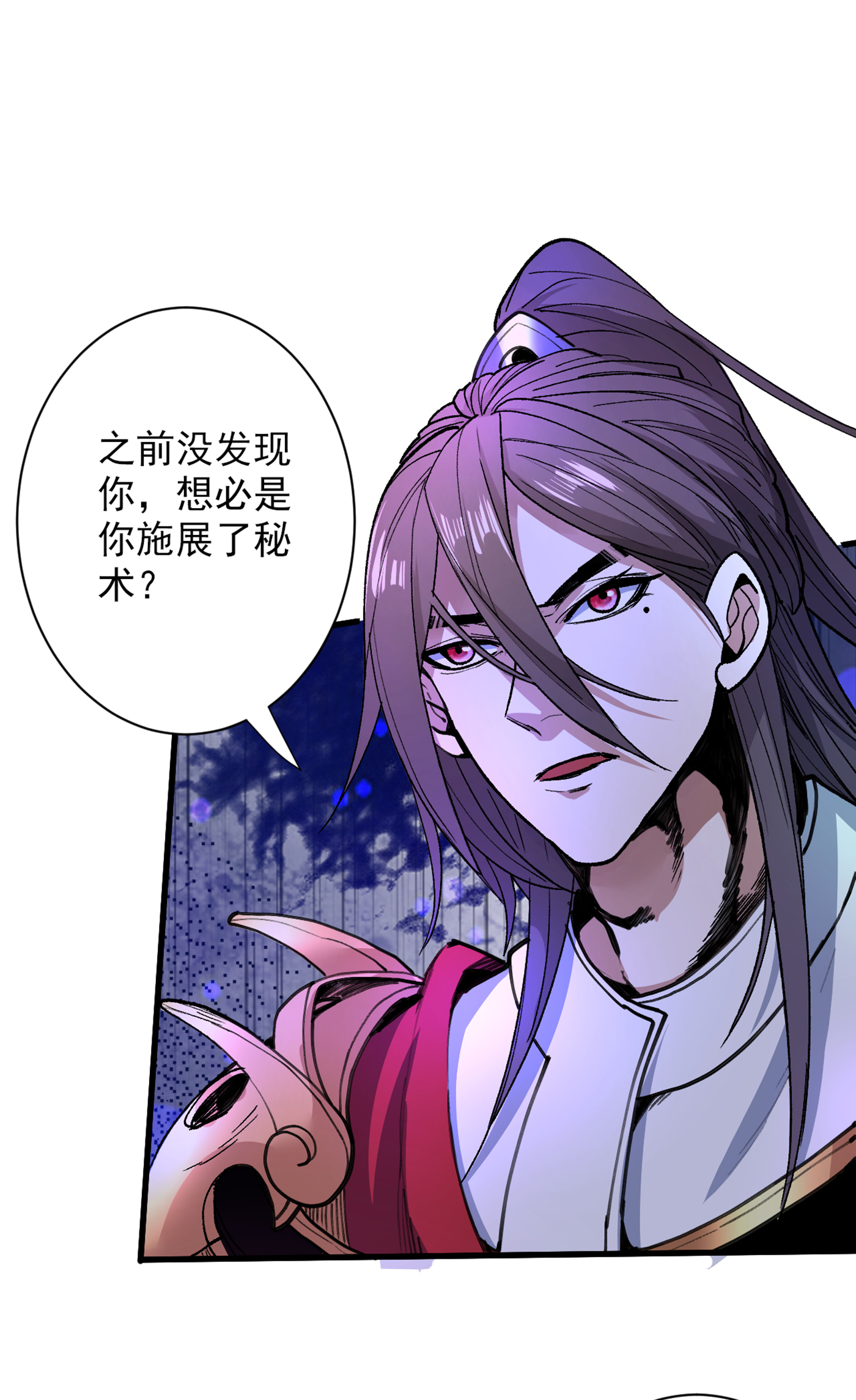 被美女师傅调教成圣的99种方法第74话 神火发芽了！
