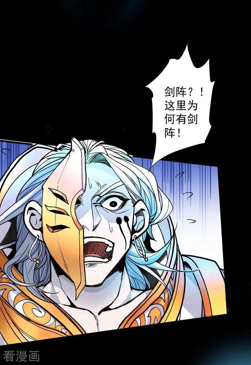 被美女师傅调教成圣的99种方法第149话 这是多位面领域？