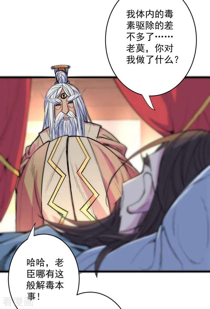 被美女师傅调教成圣的99种方法第149话 这是多位面领域？