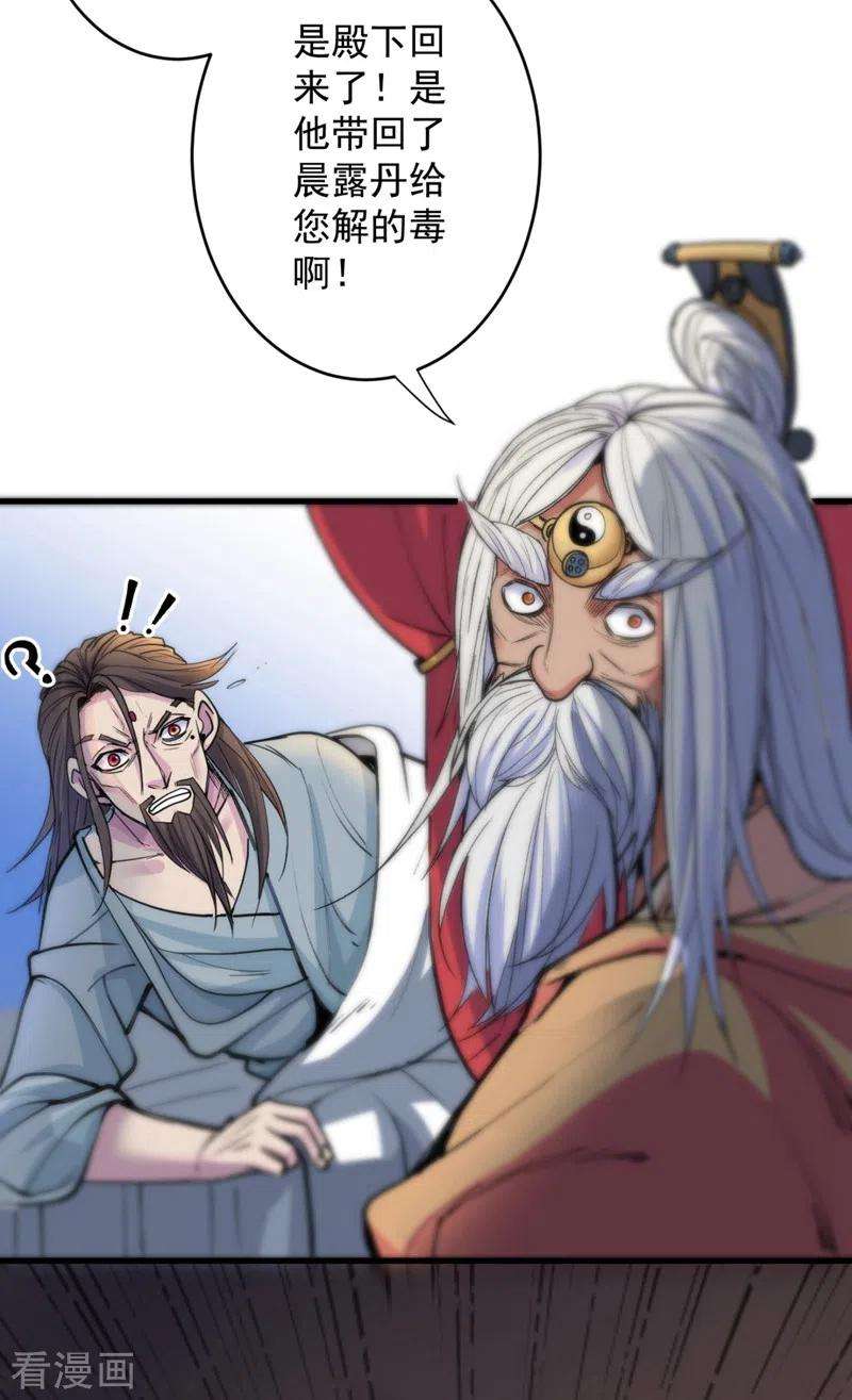 被美女师傅调教成圣的99种方法第149话 这是多位面领域？