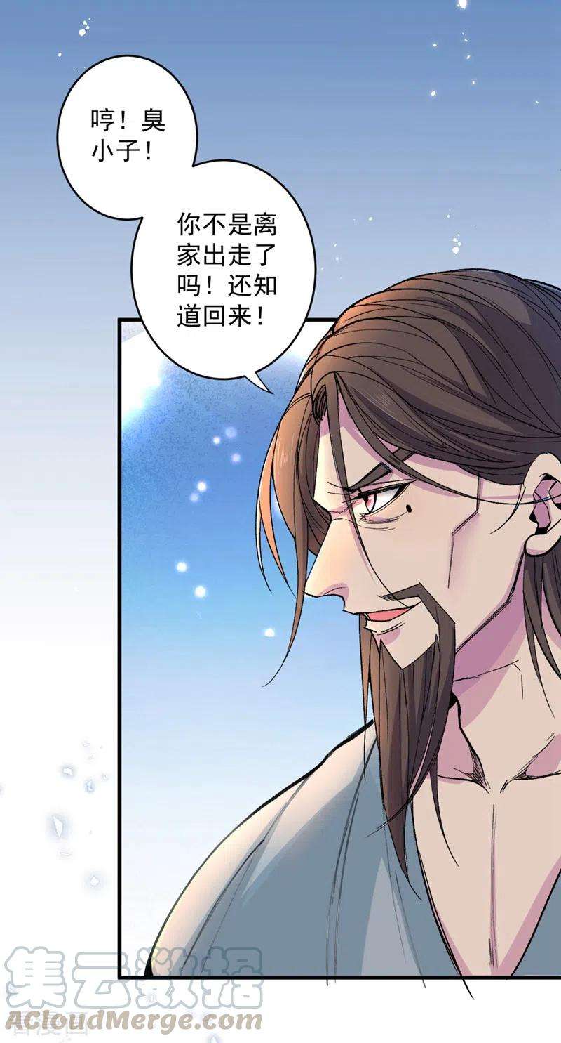 被美女师傅调教成圣的99种方法第149话 这是多位面领域？
