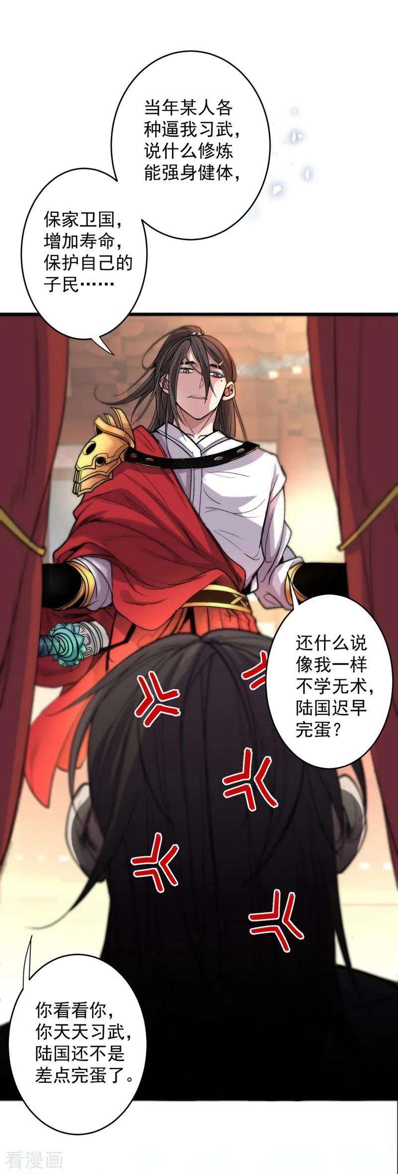 被美女师傅调教成圣的99种方法第149话 这是多位面领域？