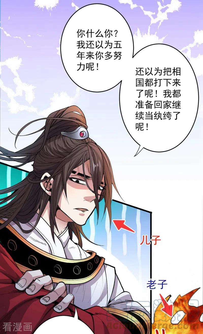 被美女师傅调教成圣的99种方法第149话 这是多位面领域？