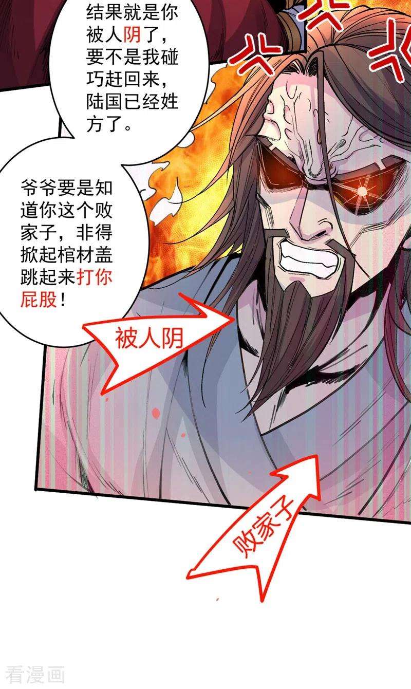 被美女师傅调教成圣的99种方法第149话 这是多位面领域？