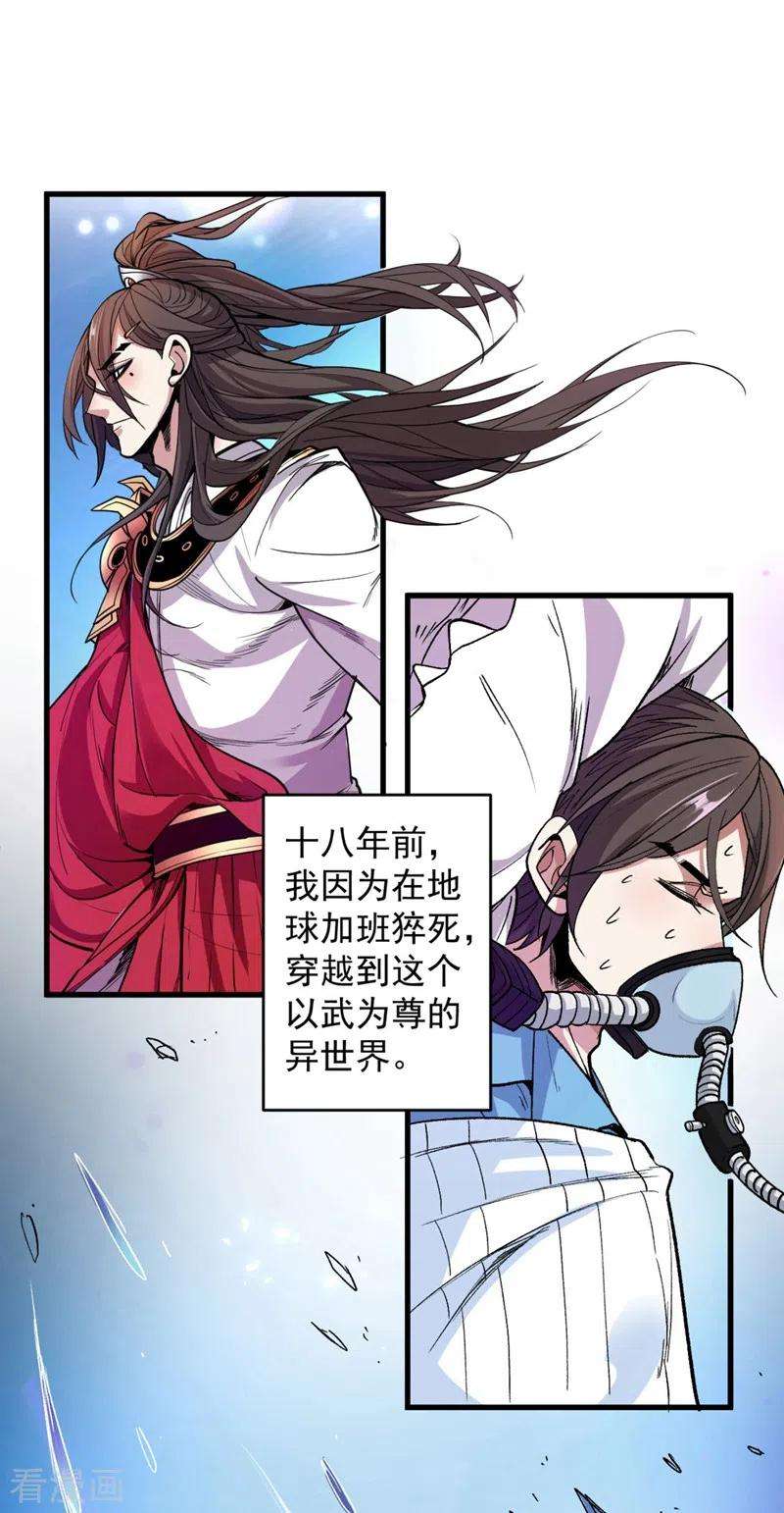 被美女师傅调教成圣的99种方法第149话 这是多位面领域？