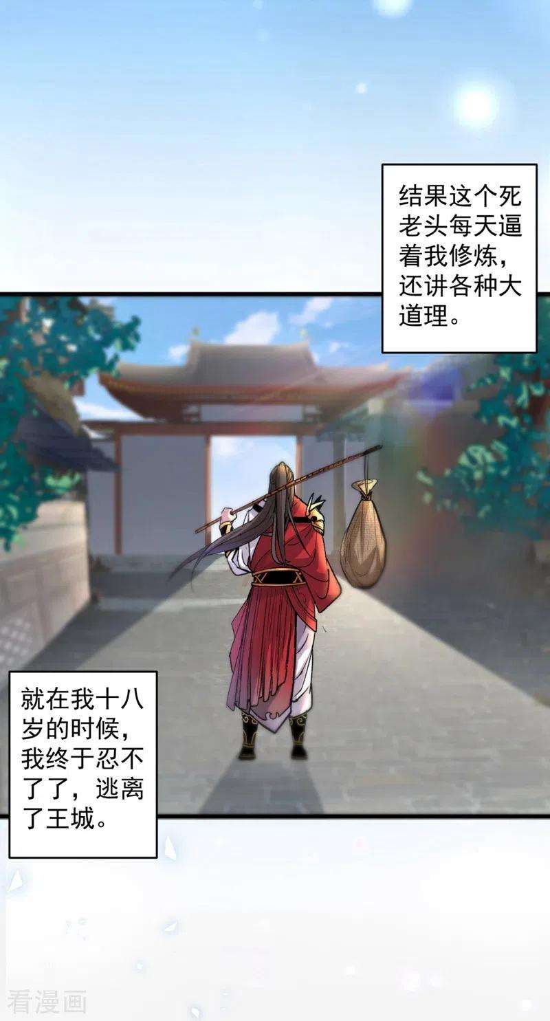 被美女师傅调教成圣的99种方法第149话 这是多位面领域？