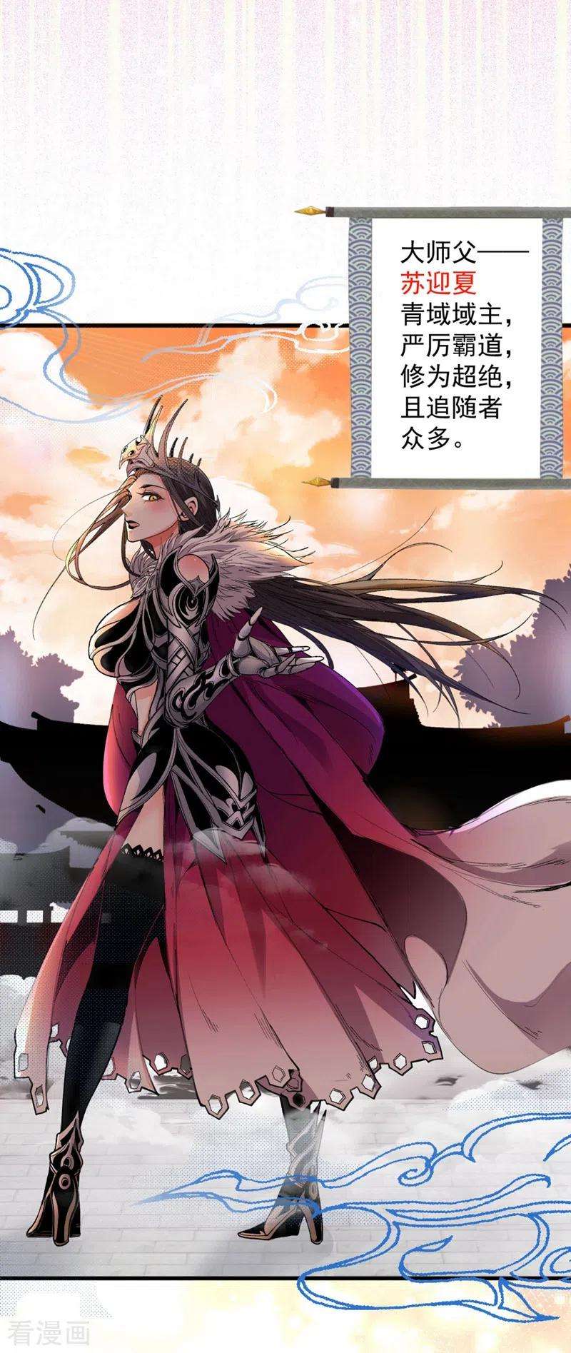 被美女师傅调教成圣的99种方法第149话 这是多位面领域？