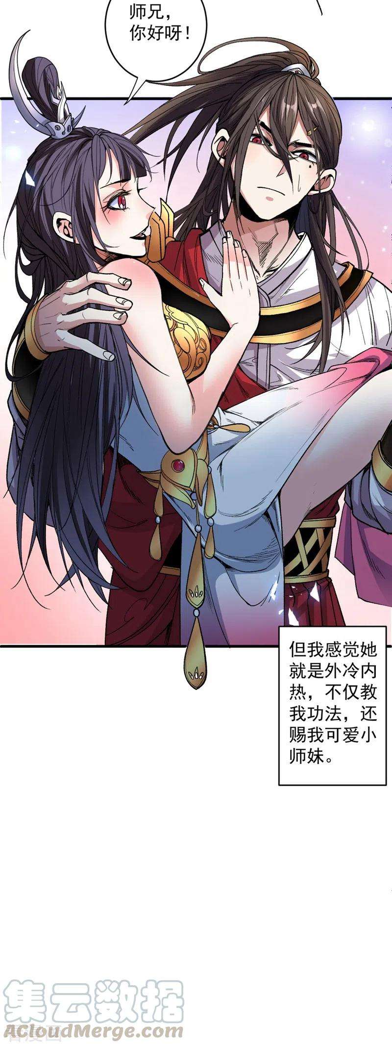 被美女师傅调教成圣的99种方法第149话 这是多位面领域？