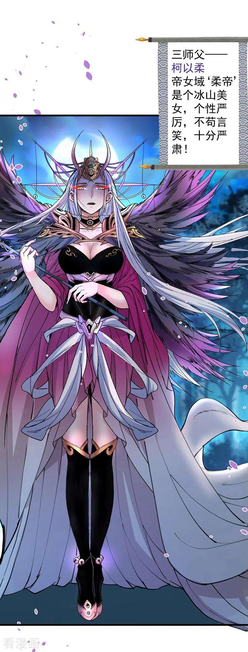 被美女师傅调教成圣的99种方法第149话 这是多位面领域？